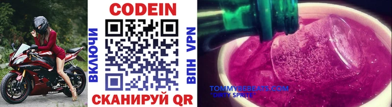 Кодеин Purple Drank  Камбарка 